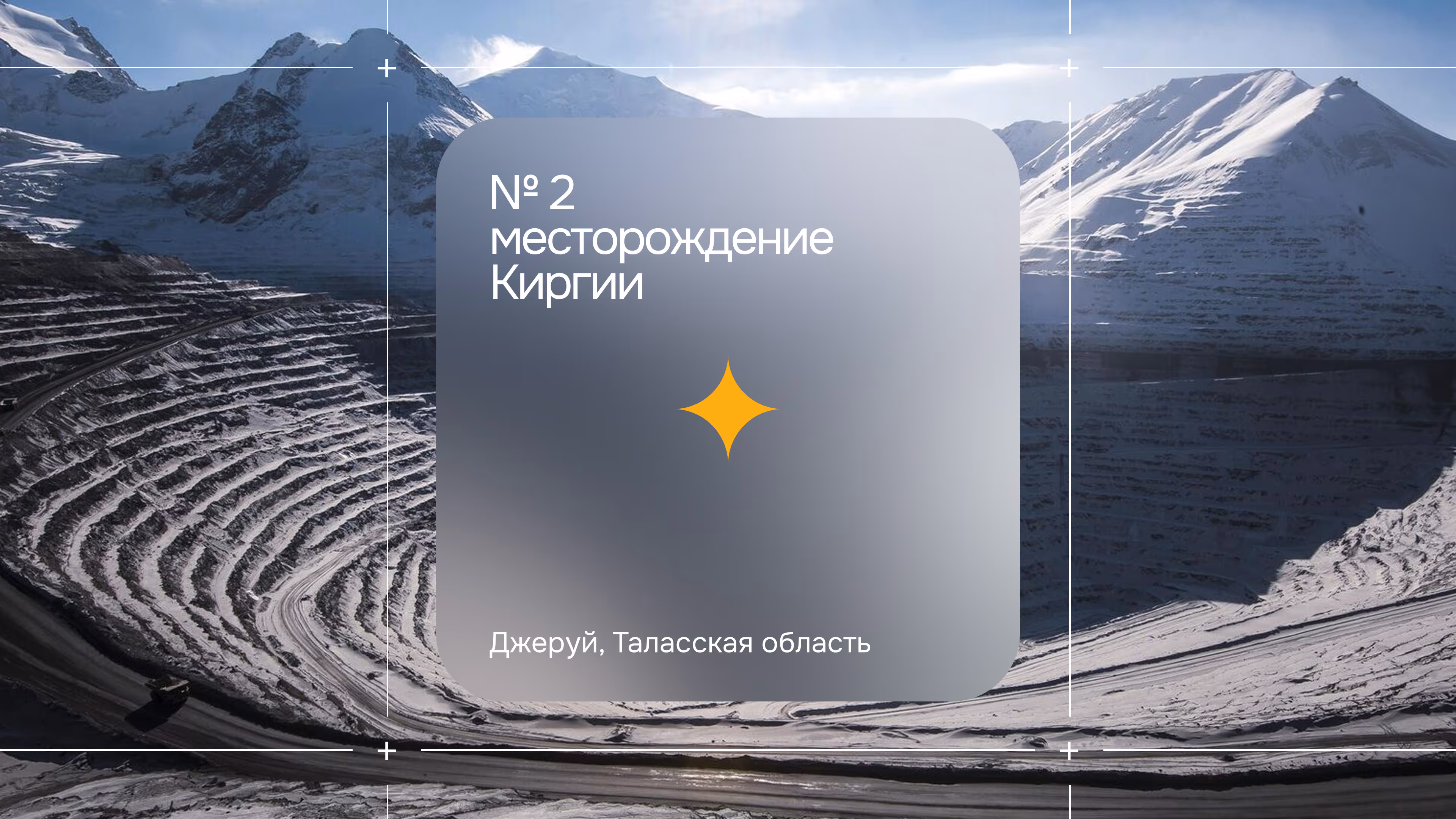 Snow-covered terraced mining site in mountainous region with a gray info box overlay.