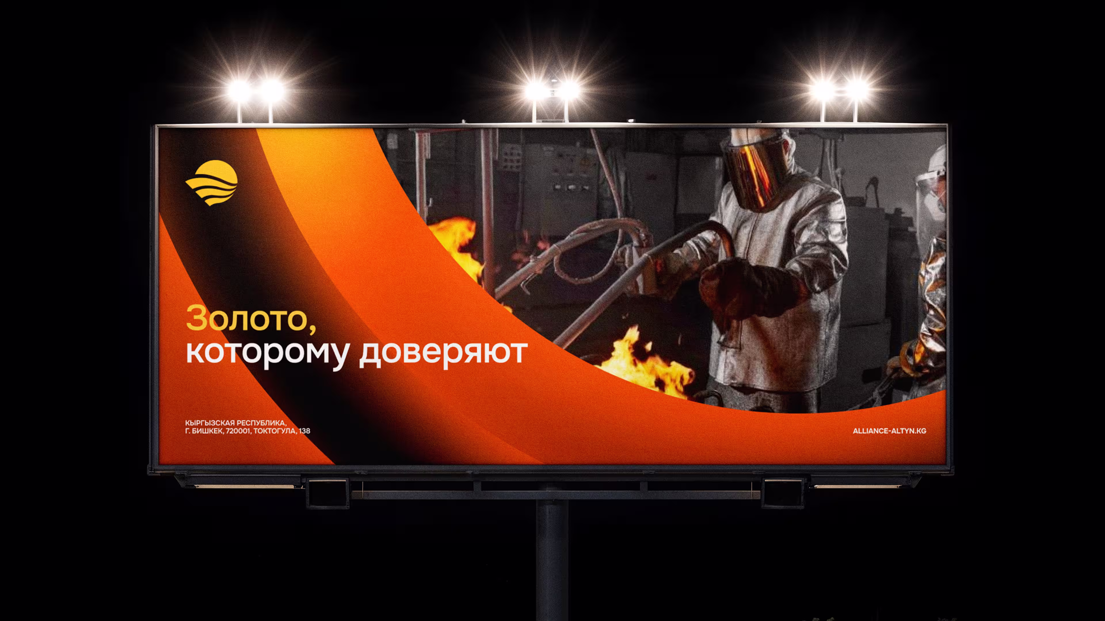 Billboard with workers in protective gear handling fire in a metalwork setting, orange design on left side.