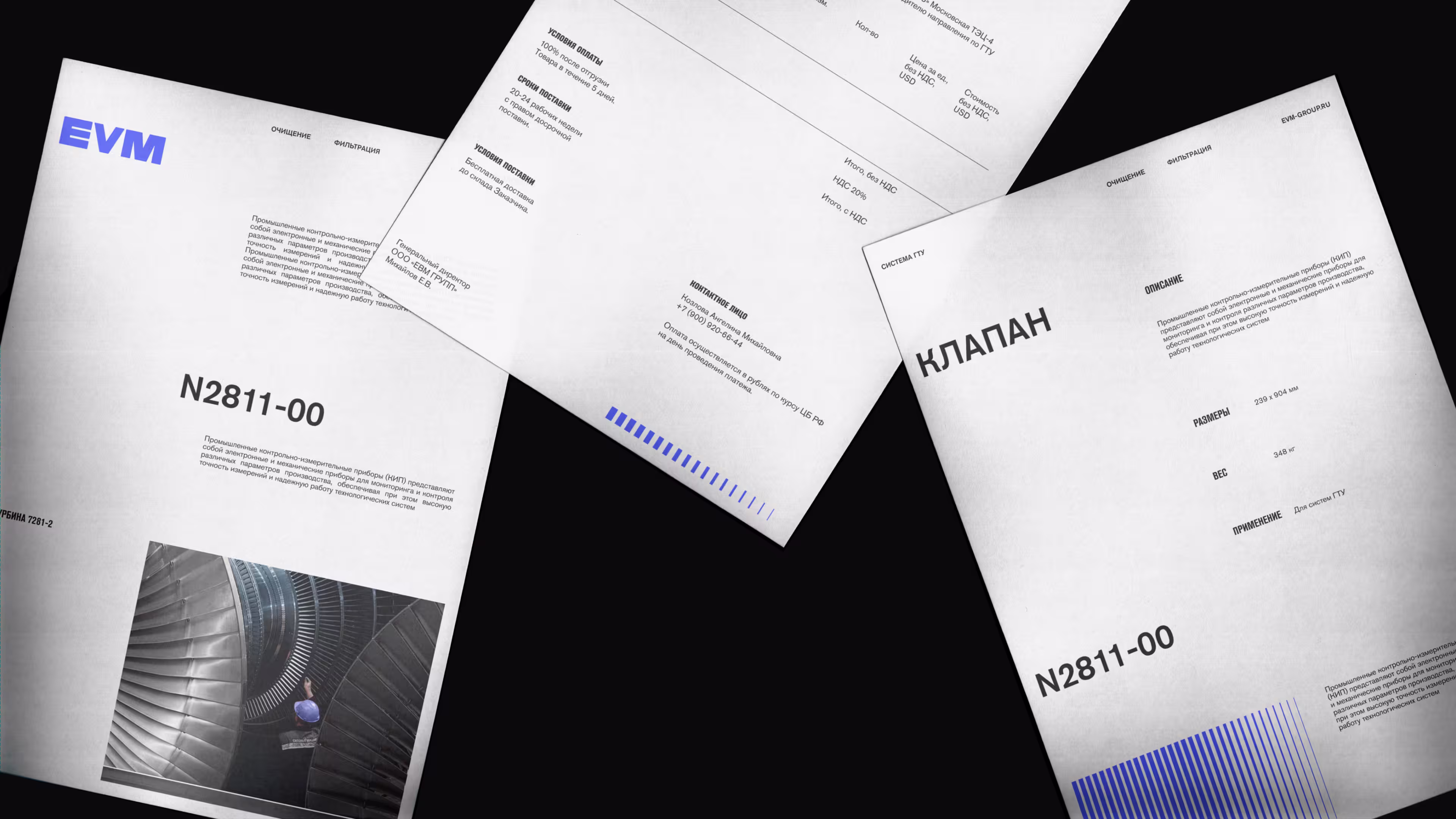 Three overlapping technical documents in Russian with EVM logo and turbine image on black background.