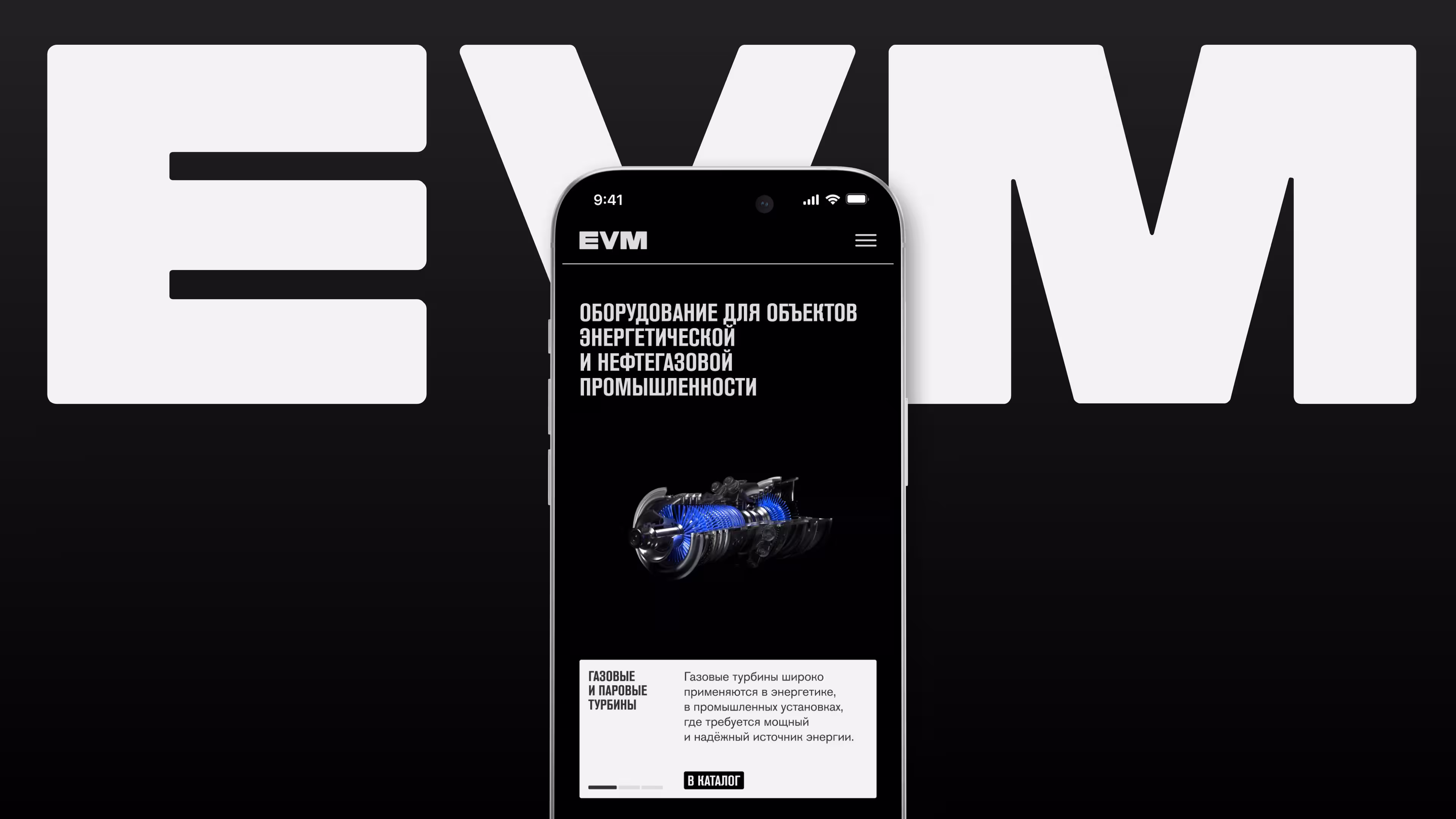 Smartphone screen shows energy and oil industry equipment with gas turbine illustration and text in Russian.