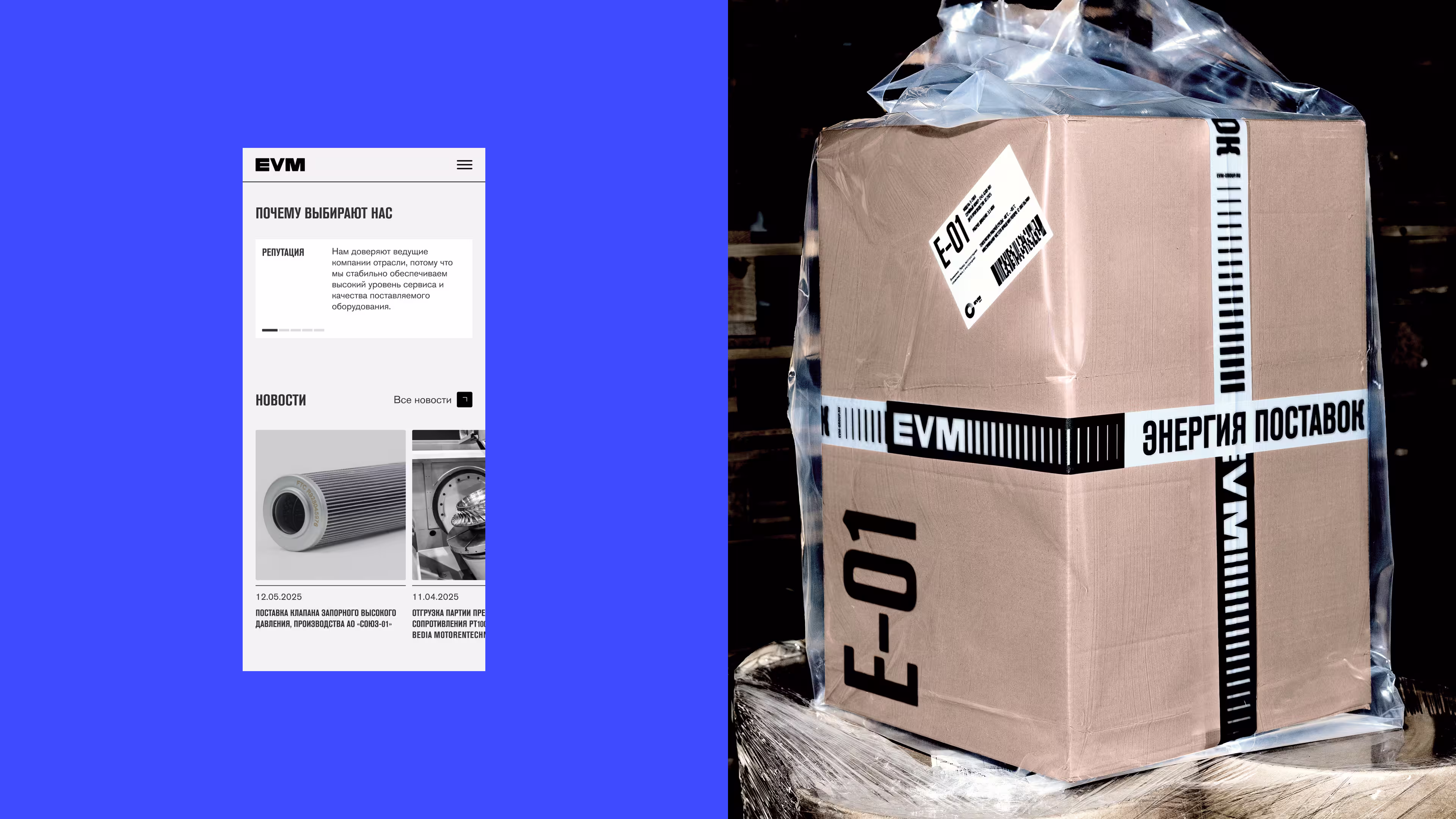 Cardboard box wrapped in plastic with EVM tape and label reading E-01 on wooden pallet.
