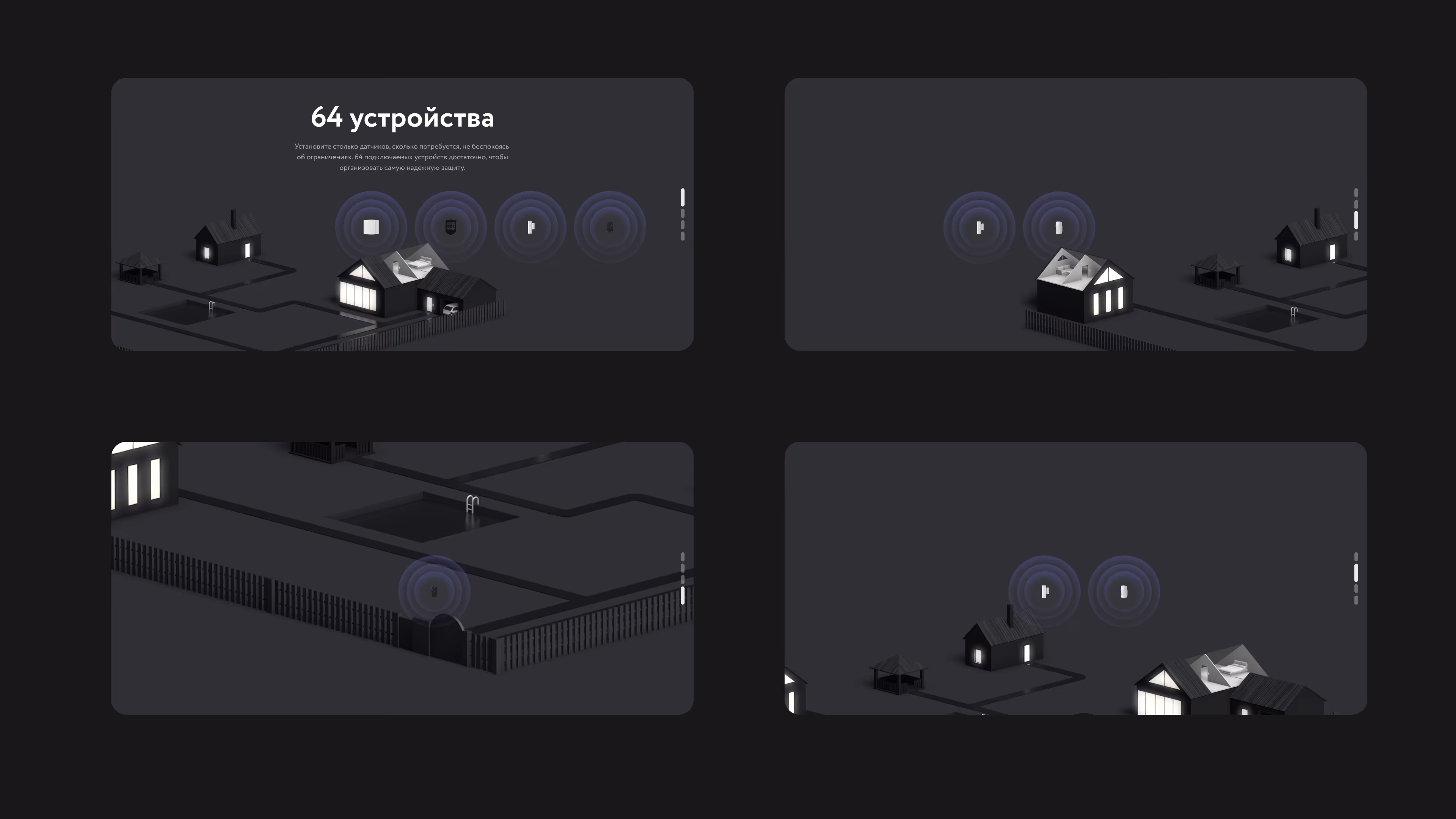 Four dark panels showing smart home devices with glowing signals around houses and yards.