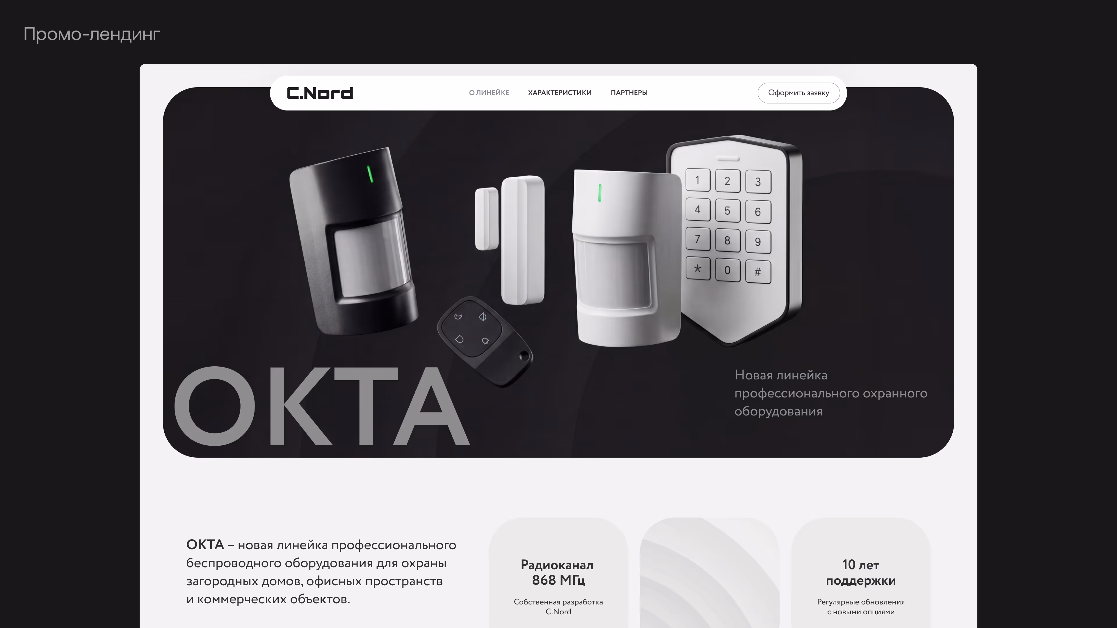 Security devices including black and white motion sensors, a keypad, and a remote control for C.Nord OKTA series.