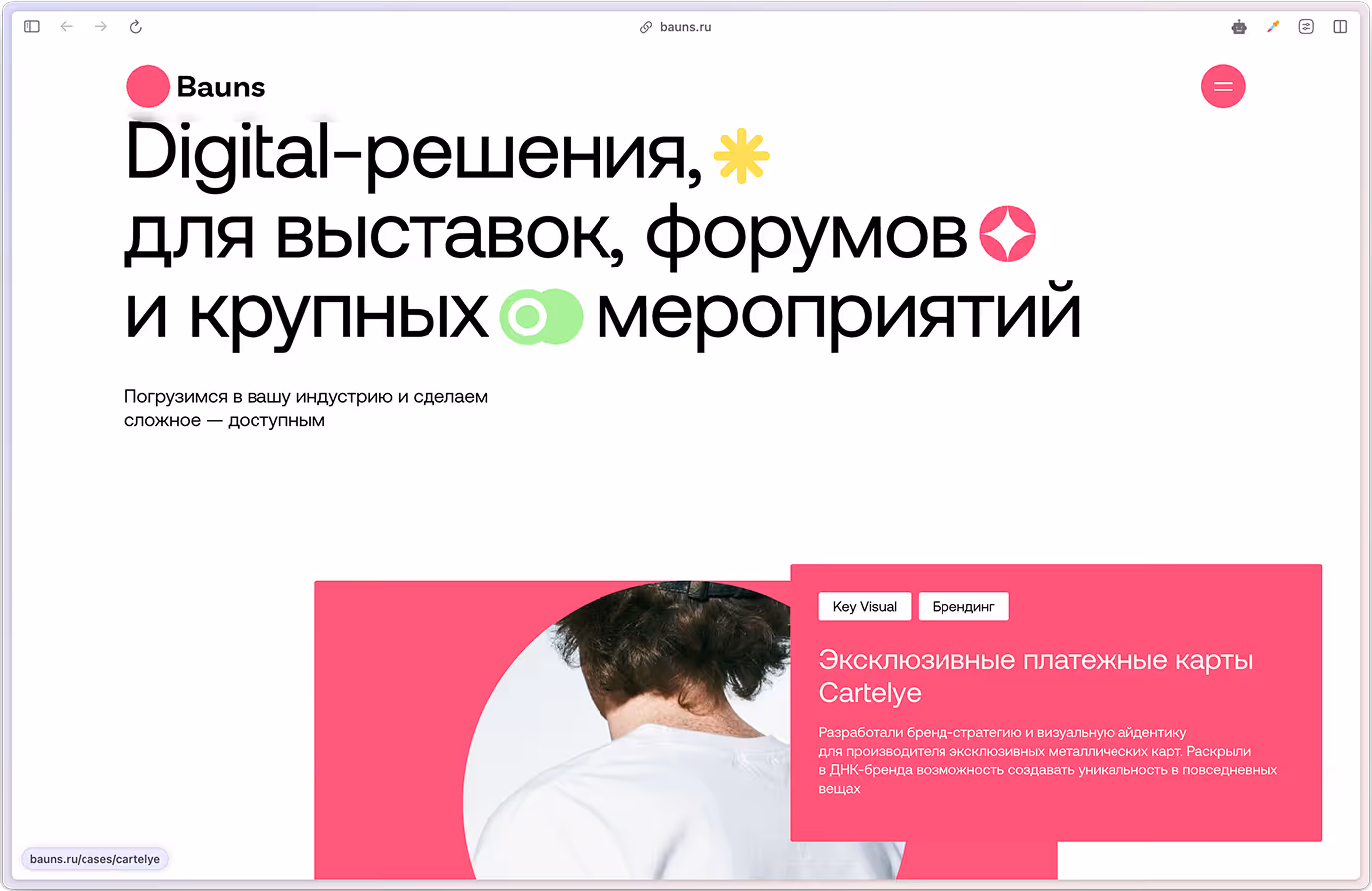 Website showing Bauns digital solutions for exhibitions and large events with branding case study.