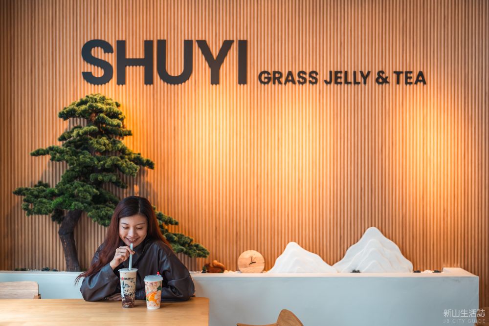 书亦烧仙草 Shuyi Grass Jelly Tea