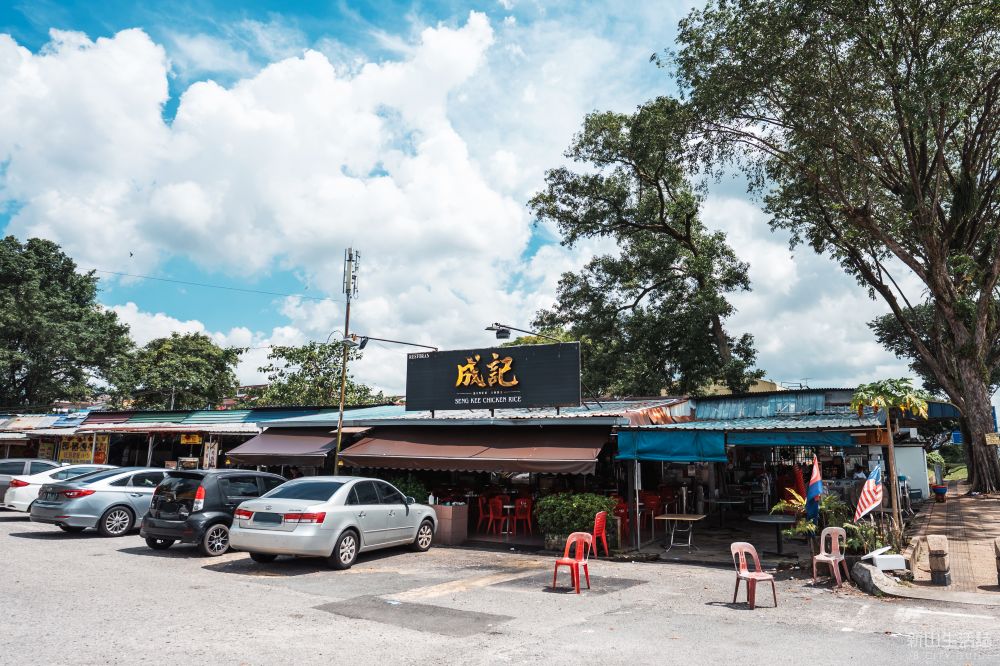 成记鸡饭 - Tun Aminah Outlet