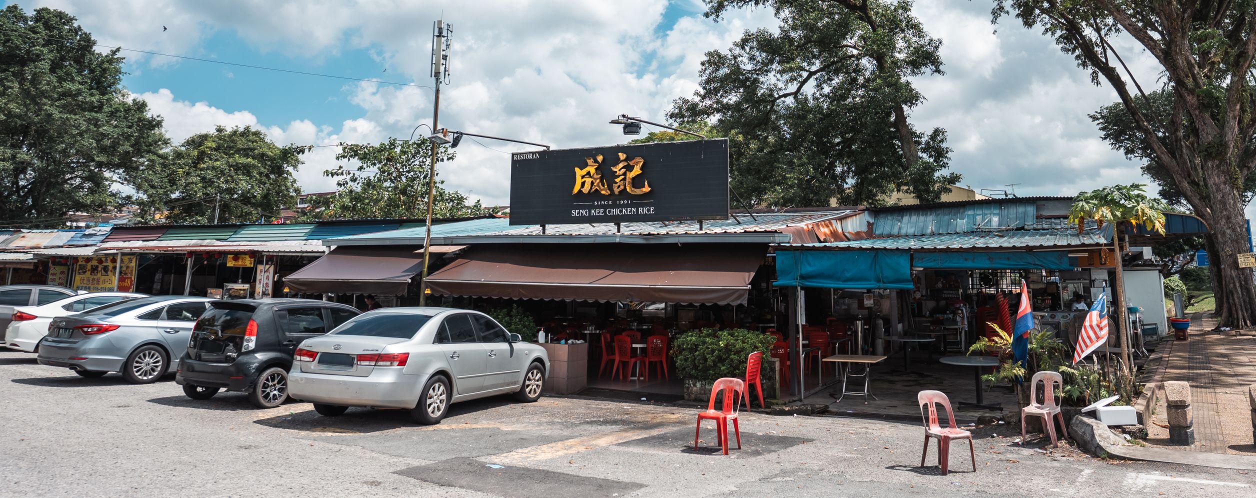 成记鸡饭 - Tun Aminah Outlet