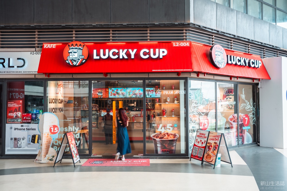 幸运咖  Lucky Cup Coffee