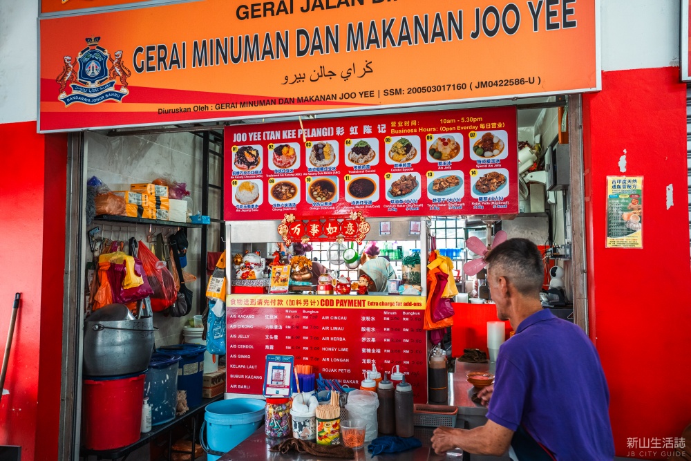 碧如路美食坊 Anjung Selera - 陈记红豆冰