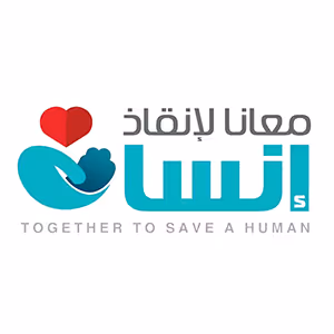 مؤسسة معانا لإنقاذ الانسان 