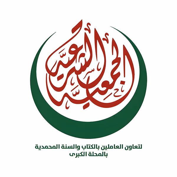 الأضاحى مع الجمعية الشرعية