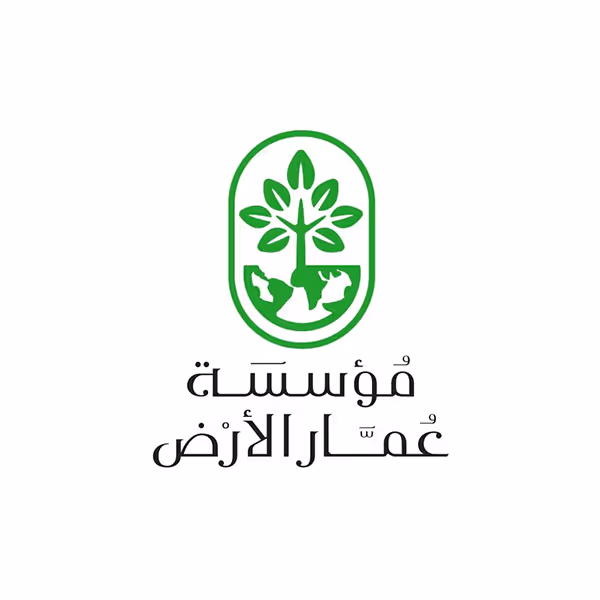 مؤسسة عمار الأرض