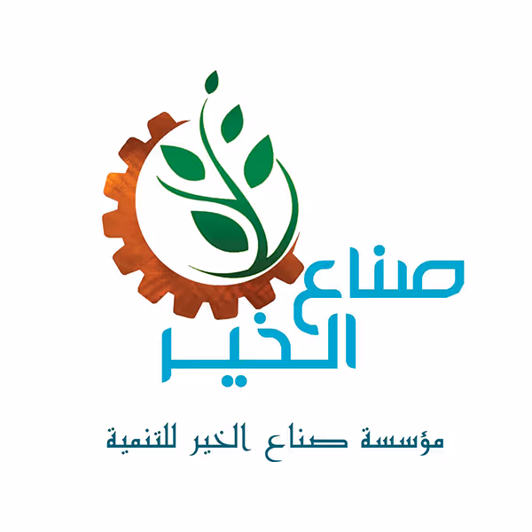 صك الأضحية مع مؤسسة صناع الخير للتنمية