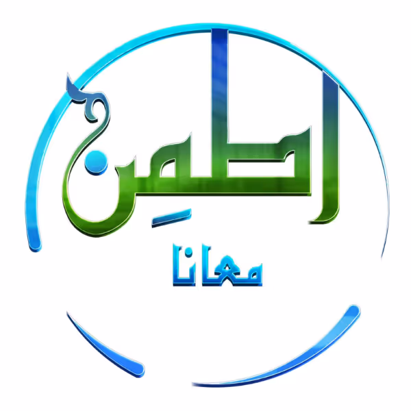 صك الاضحيه الجملي مع مؤسسة اطمن معانا