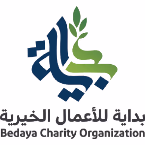جمعية بداية للأعمال الخيرية