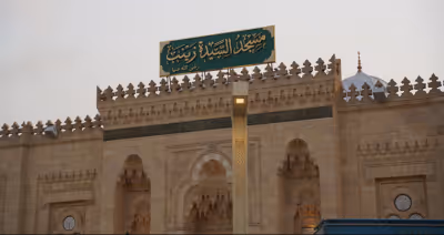 تشغيل مسجد السيدة زينب مع مؤسسة مساجد للتطوير