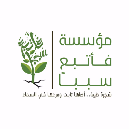 حملة الأضاحي مع مؤسسة فأتبع سببا للتنمية