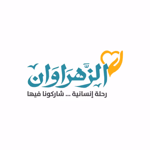 مؤسسة الزهراوان للتنمية المستدامة
