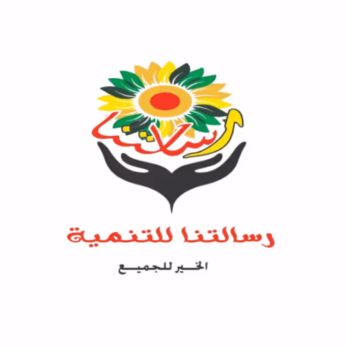 مؤسسه رسالتنا للتنميه 