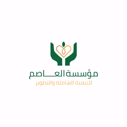صك بقري بلدي مع مؤسسة العاصم للتنمية الشاملة والتطوير