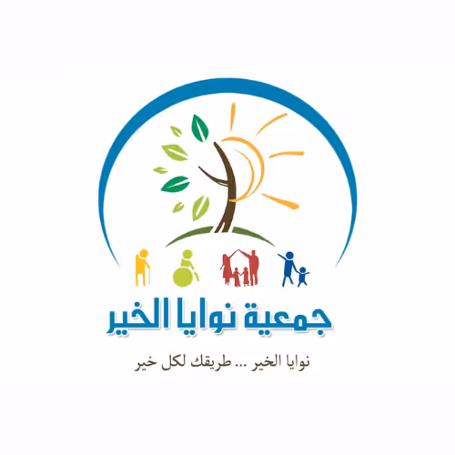 جمعية نوايا الخير