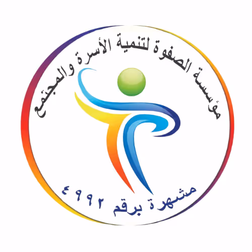 مؤسسة الصفوة لتنمية الأسرة والمجتمع