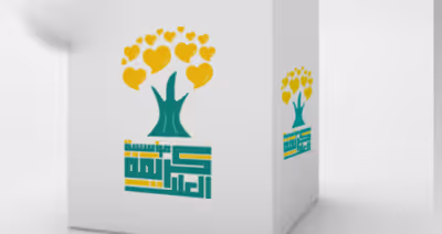 كراتين رمضان في مصر 2025 مع كريمة العلا الخيرية