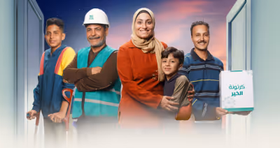كرتونة غذائية 1 في مصر 2025 مع مؤسسة مصر الخير
