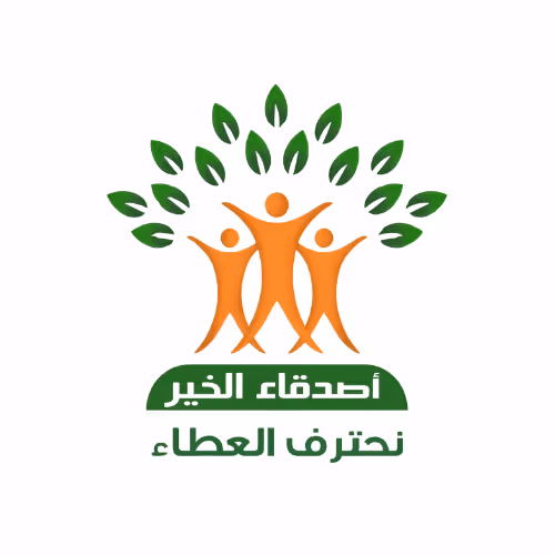 صك الأضحية مع جمعية أصدقاء الخير