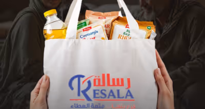 شنطة رمضان ب 300ج مع جمعية رسالة