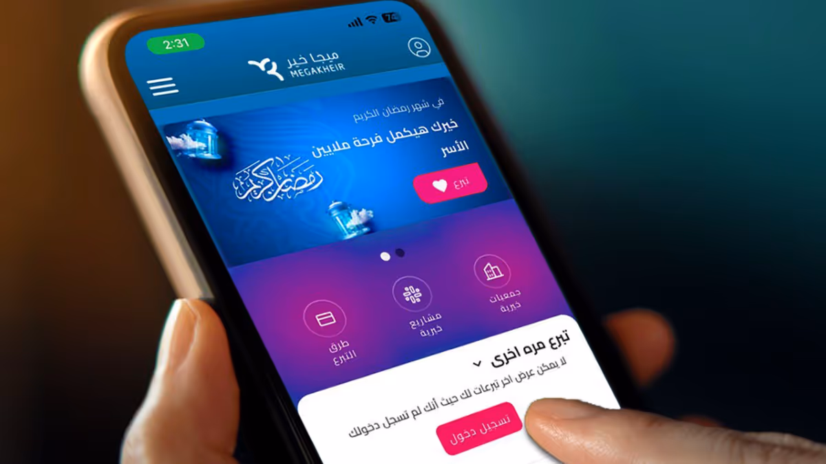 15 عامًا من الخير.. كيف أصبحت ميجا خير الوجهة الأولى للتبرع في مصر؟