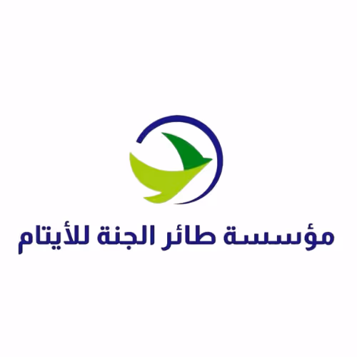 مؤسسة طائر الجنة للأيتام والرعاية