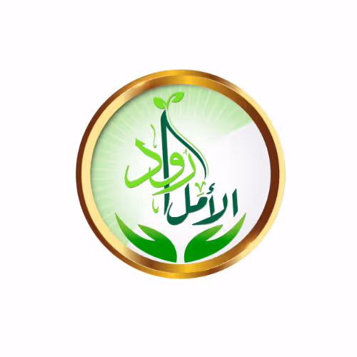 مؤسسة رواد الأمل للتنمية