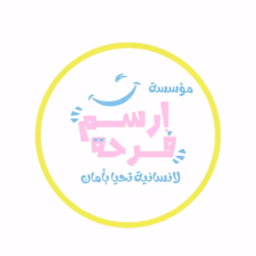 مؤسسة ارسم فرحة