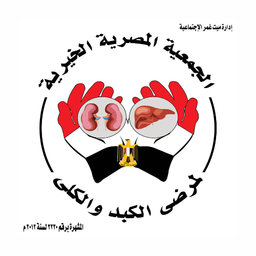 الجمعيه المصرية الخيرية لمرضى الكبد والكلى بميت ابو خالد