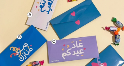 العيديه مع جمعية حماة المستقبل