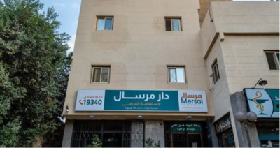 دار الضيافة مع مؤسسة مرسال