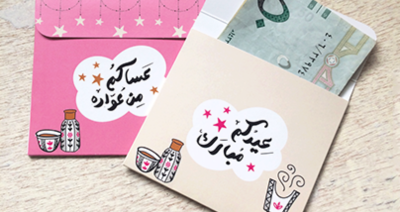 عيديات مع مؤسسة مرسال للأعمال الخيرية 