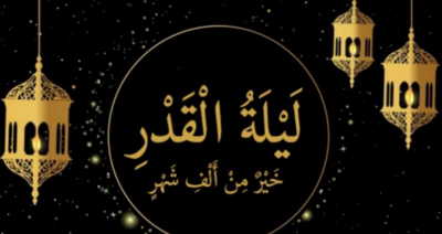 سهم ليلة القدر مع مؤسسة مرسال للأعمال الخيرية