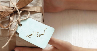 كسوة وفرحة مع جمعية اسكندرية للمكفوفين