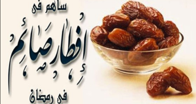 بعطائك يفطر صائم مع جمعية اسكندرية للمكفوفين