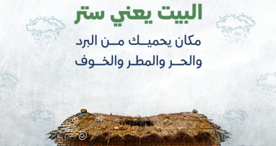 عيشهم امان رمضان اسقف مع جمعية بداية للأعمال الخيرية