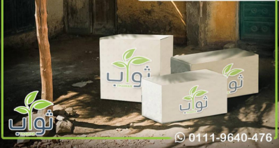 كرتونه الخير مع مؤسسة ثواب للتنمية