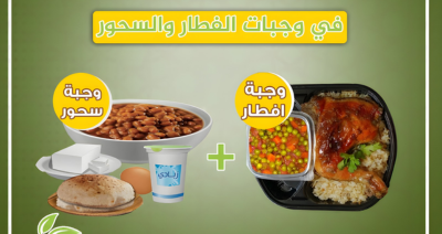 إفطار صائم + سحور مع مؤسسة العدل الدولية