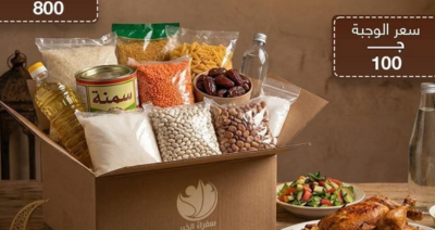 الكراتين الغذائيه مع جمعية سفراء الخير الخيرية