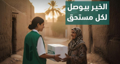 كرتونة افطار صائم  750ج مع بنك الطعام المصرى