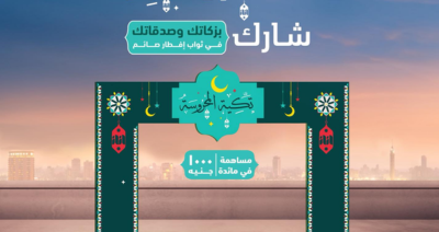 وجبة إفطار صائم/كفارة صيام مع بنك الطعام المصرى