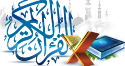 مسابقة القران الكريم مع جمعية المحافظة على القرآن الكريم