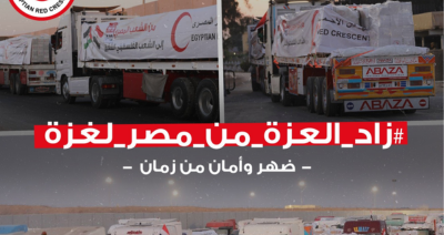 كراتين رمضان الغذائية للأسر الفلسطينية مع جمعية الهلال الأحمر المصرى