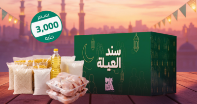 سند العائله 65 كيلو مع مؤسسة مصر الخير